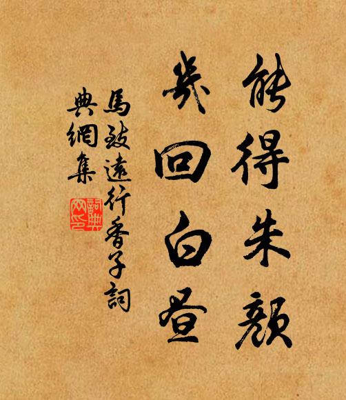 昔聞韋侯畫馬工,杜陵長歌歌古松 詩詞名句