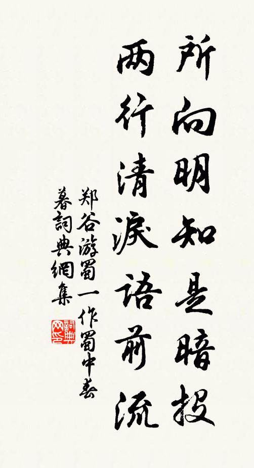 十載功名翰墨林,平時何敢嘆英沉 詩詞名句