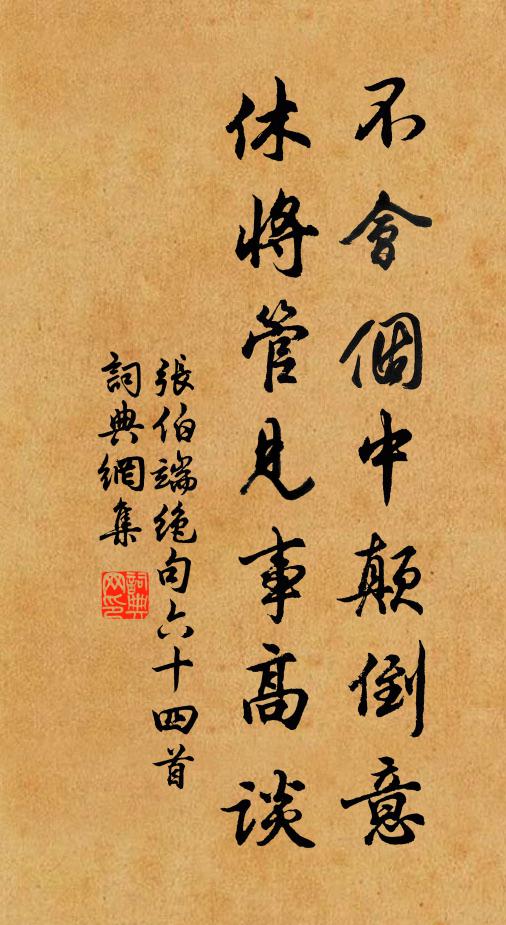 四方遠志從頭去,一水空青到底窮 詩詞名句