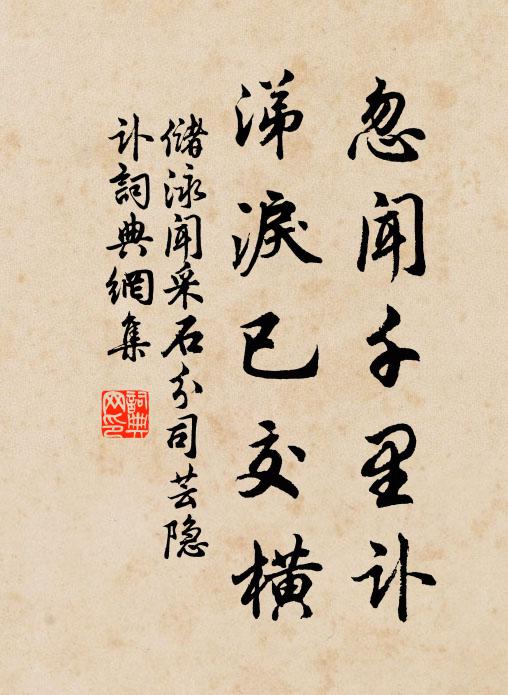 八歲聲華遍八閩，斯文天已屬斯人 詩詞名句