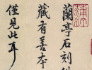 趙子昂草書書法作品欣賞_趙子昂草書字帖(第42頁)_書法字典