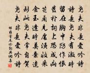 希鸞鵠兮志亦幾,絕樊弋兮隨所棲 詩詞名句