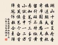 元古郡,當時太守,賓從俱賢 詩詞名句