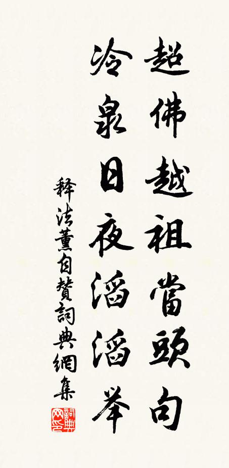 自鄰孤燈照春夢，年年風雨梨花時，不怨父母貧，不恨蹇修拙 詩詞名句