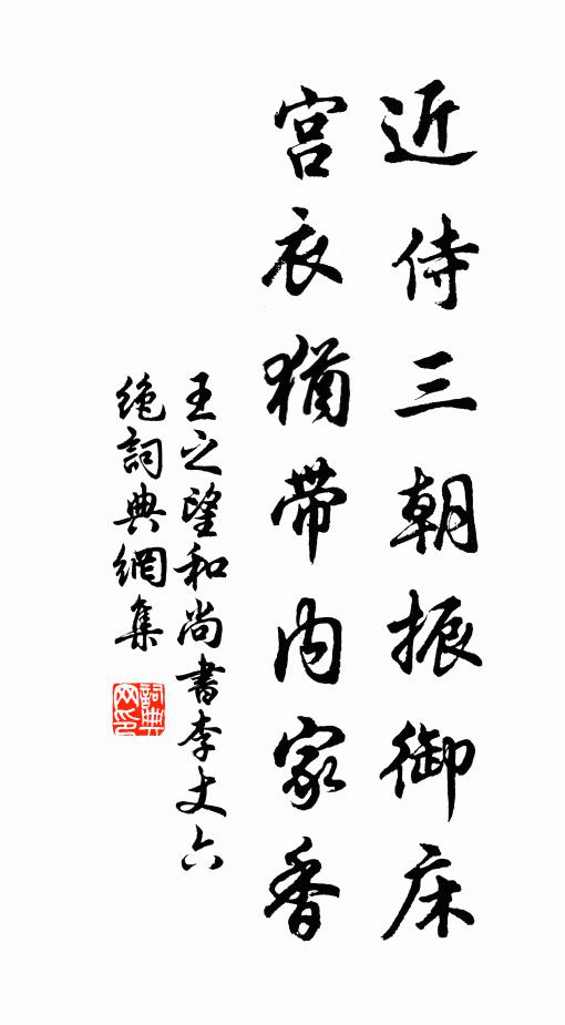 曾是榴裙誤寫，怕照眼枝頭，絳綃花並 詩詞名句