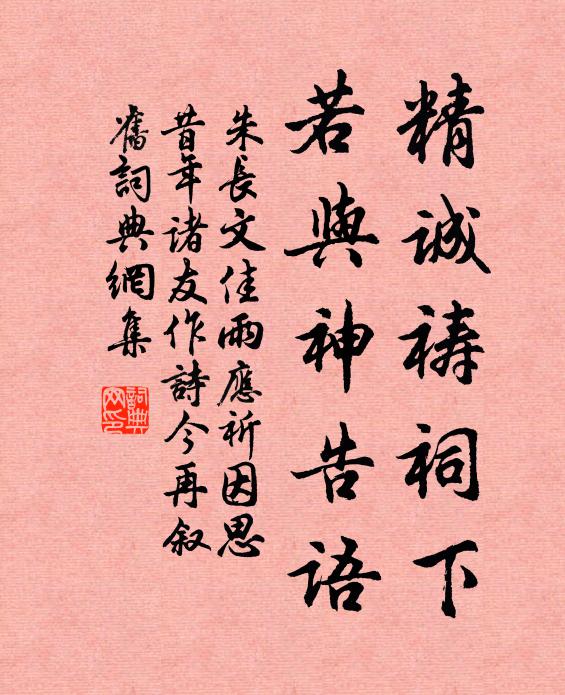 鐵冠詩白簡，藩棘聚青蠅。 詩詞名句