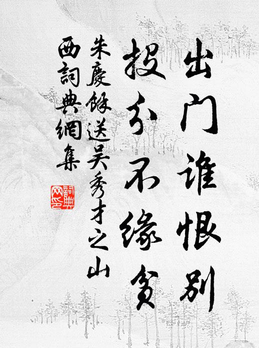 紛敷薦楮鏹,浸漬灑楊枝 詩詞名句