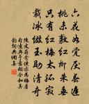 澗水松風說苦空,不資中有生清泰 詩詞名句