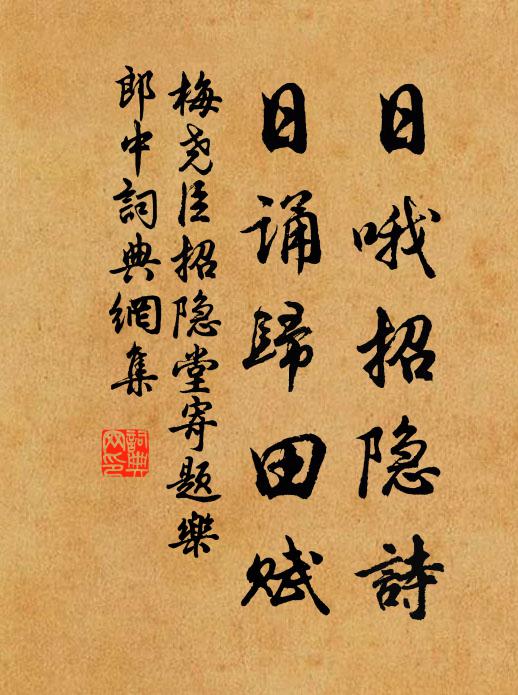 虛室尚留丹灶冷，靈泉直與海波通 詩詞名句