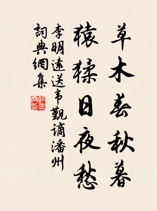 只知一切望一切，不覺一日損一日 詩詞名句