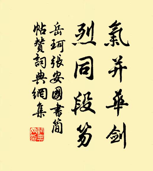 脈脈小窗孤枕、鏡花移 詩詞名句