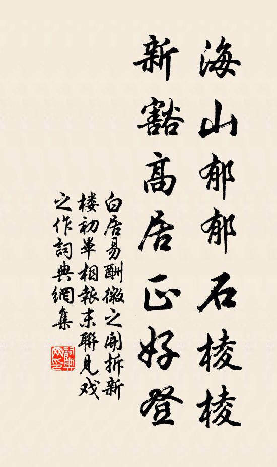 落日秋風嶺上村 詩詞名句