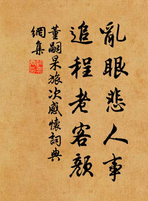 既來授政役,謠諑謂余欺 詩詞名句