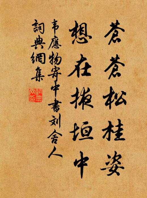 眼不就色,聲不來耳 詩詞名句