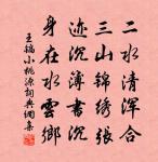 永康道中原文_永康道中的賞析_古詩文