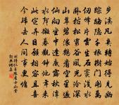 高山流水聲,誰是知音的?早尋個穩便處閒坐地 詩詞名句