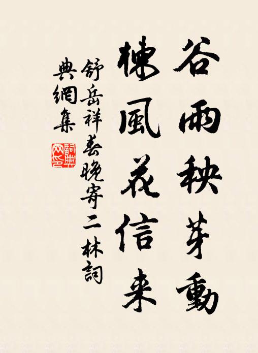 桃腮濕胭脂淺,榴裙摺皺香羅軟,這相思教人怎遣 詩詞名句