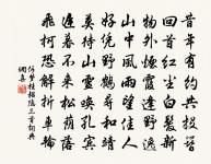 夷猶清川上,遠近短秋光同 詩詞名句