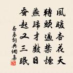 局中負暄讀書三首原文_局中負暄讀書三首的賞析_古詩文