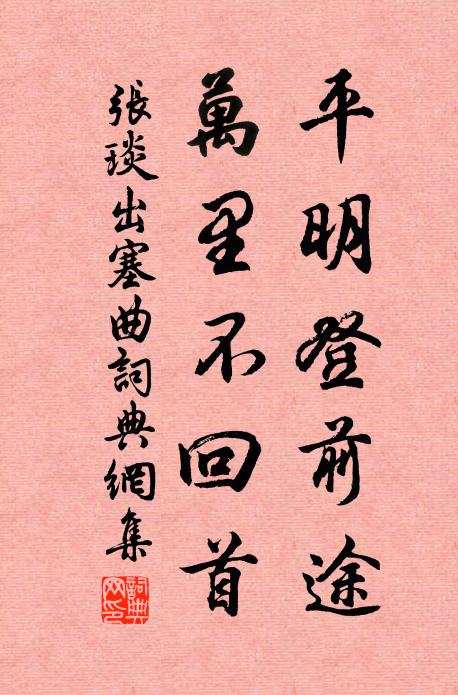 滿架酴醾雪未乾，滴階紅顆照春殘 詩詞名句