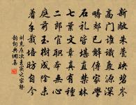 上後溪劉閣學原文_上後溪劉閣學的賞析_古詩文