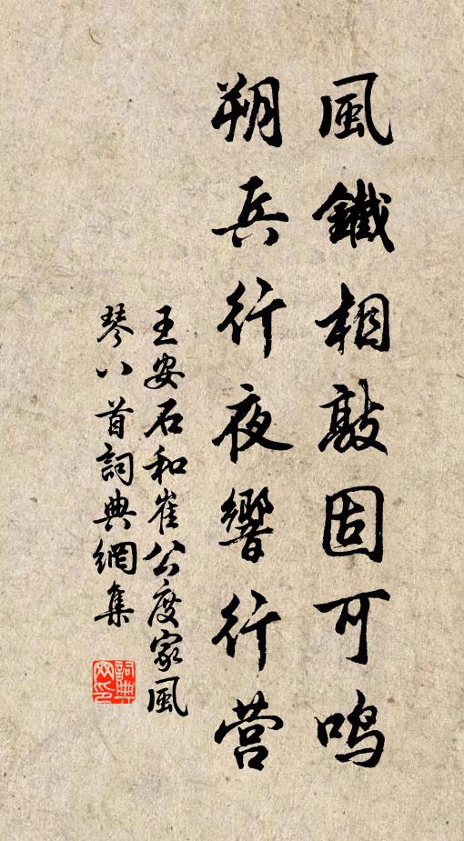 報慈家風,淡薄廚堂 詩詞名句