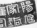歐陽詢楷書書法作品欣賞_歐陽詢楷書字帖(第33頁)_書法字典