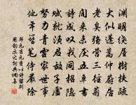 玩盡長春洞府,逍遙占、物外高閒 詩詞名句