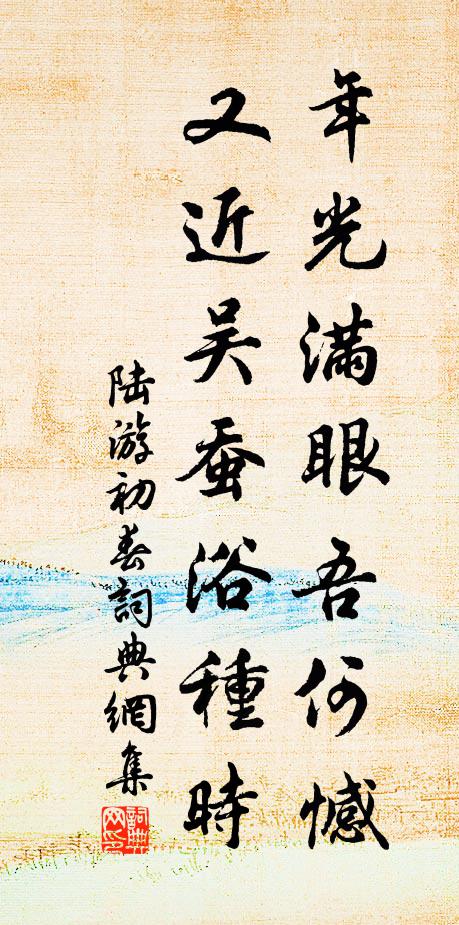 來往半生堪記處,西村燈火夜船歸 詩詞名句