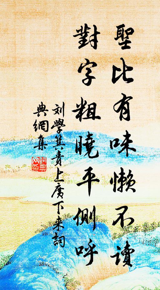 平看月上早,遠覺鳥歸遲 詩詞名句