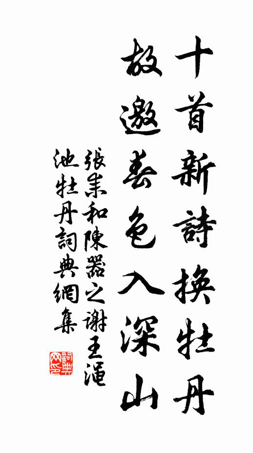 鏡湖西畔小茅茨，紅葉黃花秋晚時 詩詞名句