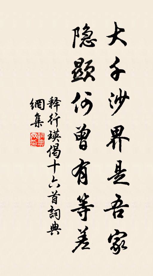 洗滌袢襟，喜而不寐 詩詞名句