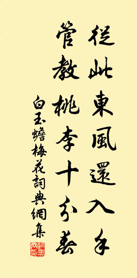 作者風流公莫讓,要令江海聽文鳴 詩詞名句