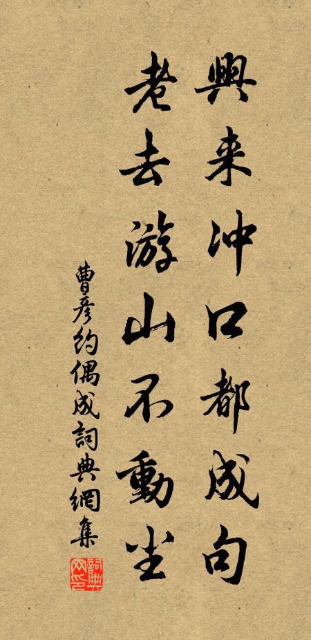 只今跌宕走塵土,清夢往復無山蹊 詩詞名句