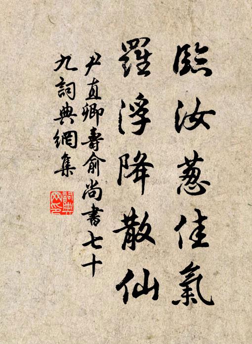 更陟最上頭,須彌亦芥子 詩詞名句