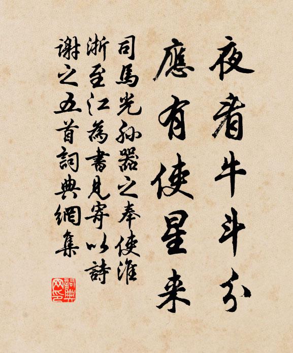 東風好作陽和使，逢草逢花報發生 詩詞名句