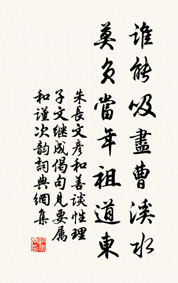 潛心默禱若有應，豈非正直能感通 詩詞名句