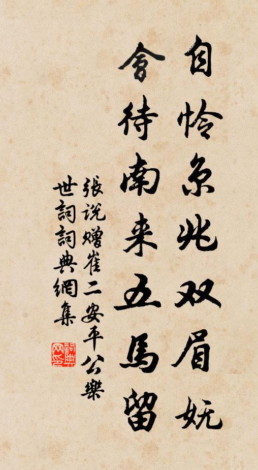 想捷傳、延英方晝 詩詞名句