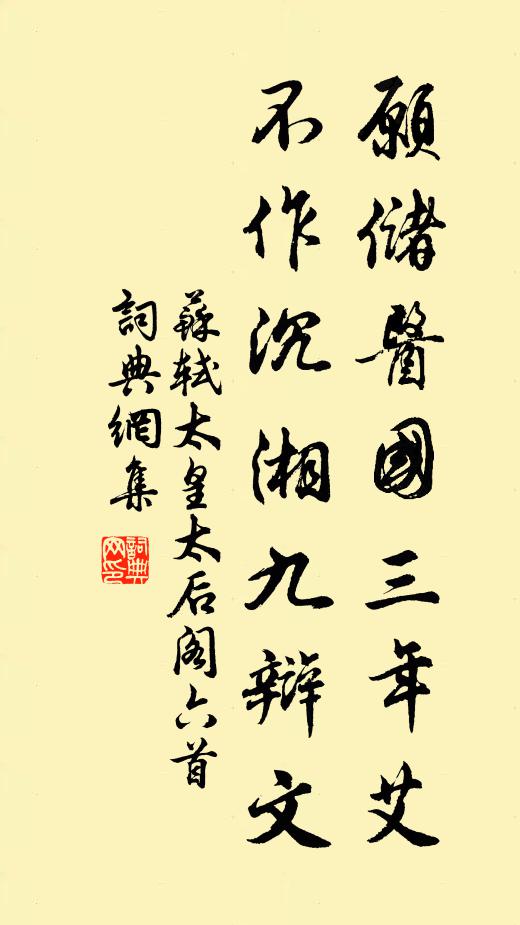 身居鏡湖曲,銜帶武夷仙 詩詞名句