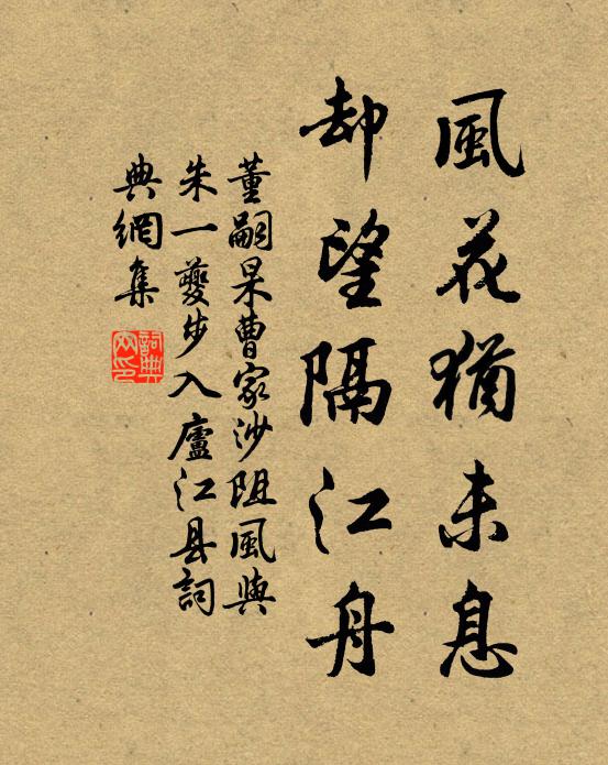 辟謗規閒口，因衰再覆觴 詩詞名句