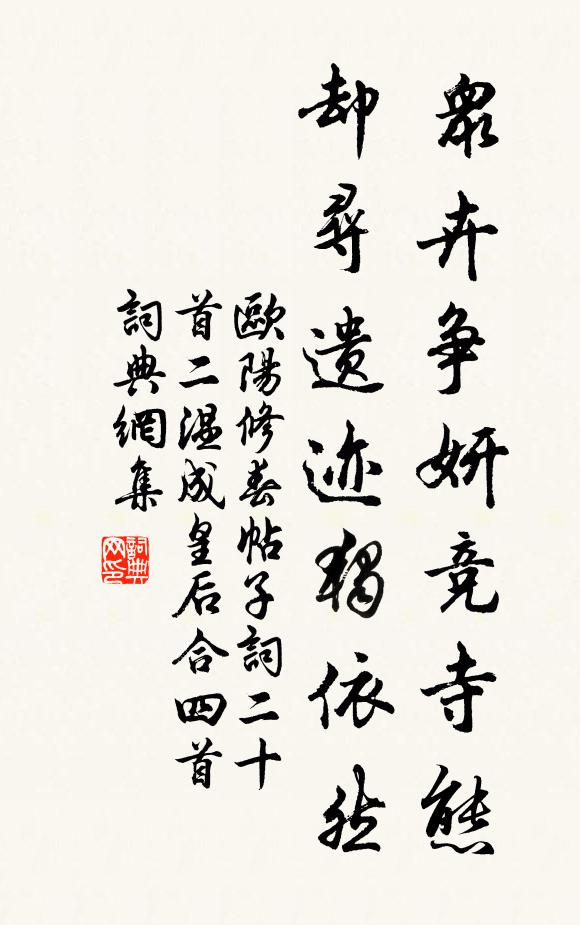 四俊鄉書薦鶚，一夔漕府登賢 詩詞名句