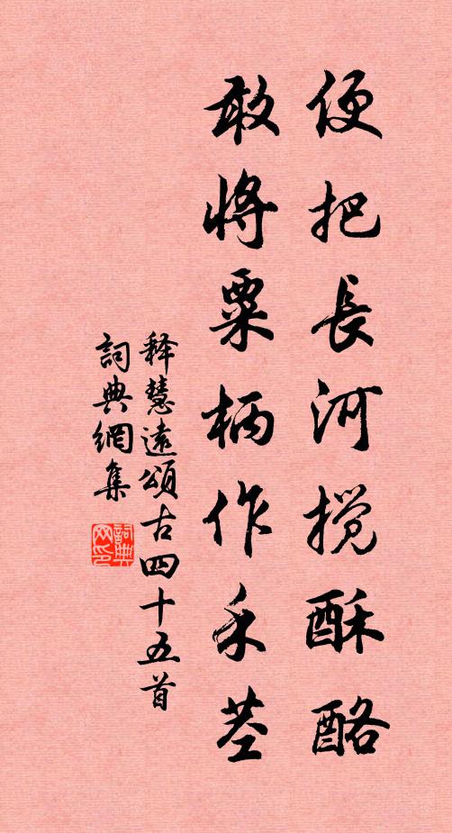 阿香被召雷挾輈,飛廉受職雲隨宇 詩詞名句