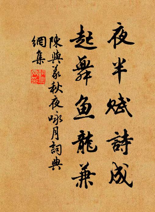 綿薄稀儲峙，貪婪恣取求 詩詞名句