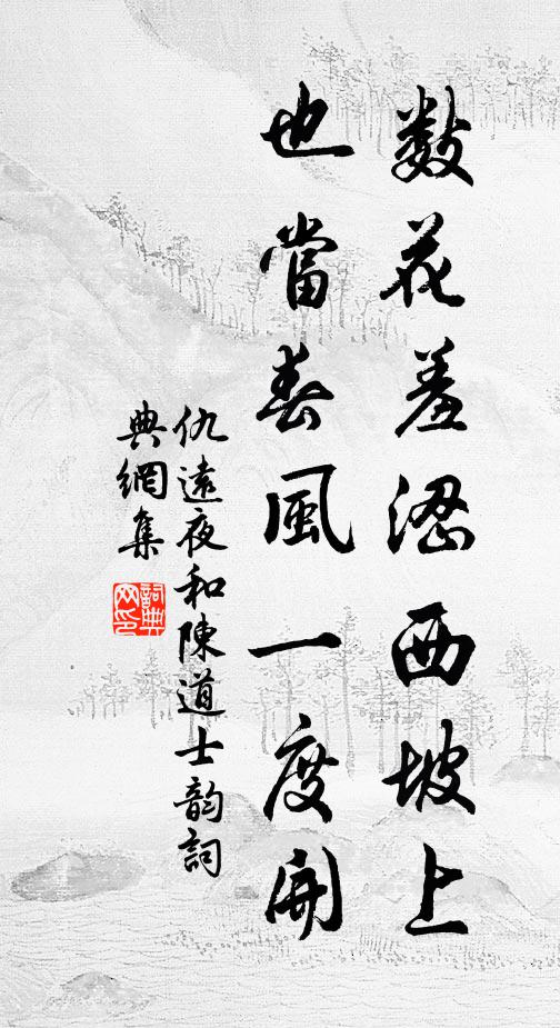 種桃自是非君子,指李渠能著老仙 詩詞名句