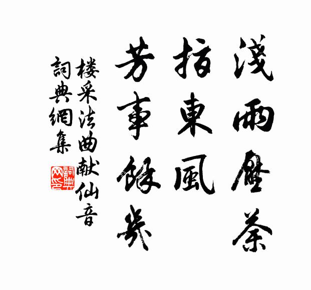 黃昏舊觀歸新月,白日荒塘應薄雷 詩詞名句