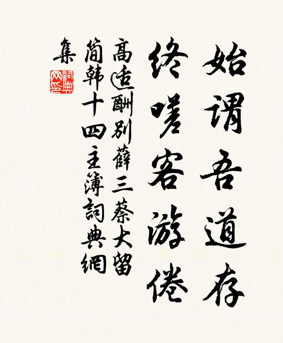 窗間光影晚來新，半幅溪藤萬里春 詩詞名句