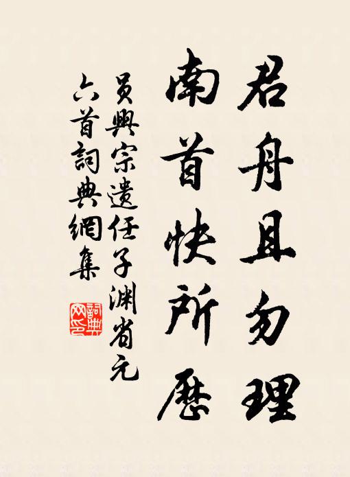 黃雲黯將暮,白日寒無暉 詩詞名句