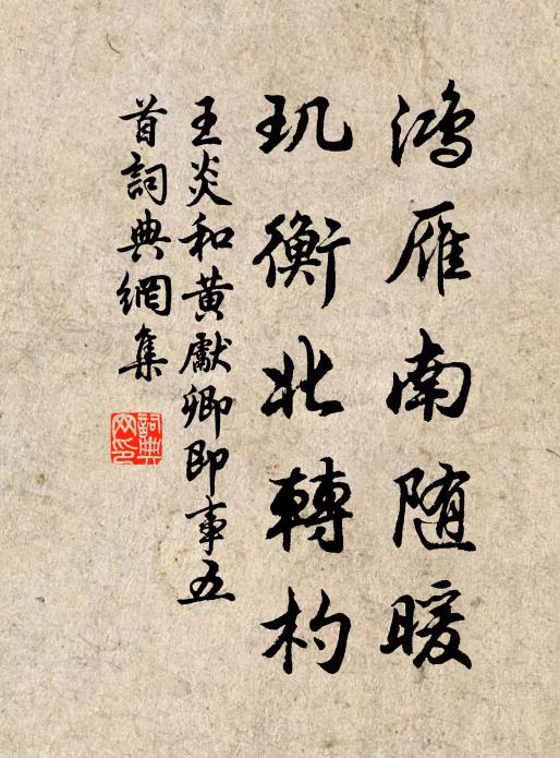 一笑換人爵,百年終鬼錄 詩詞名句