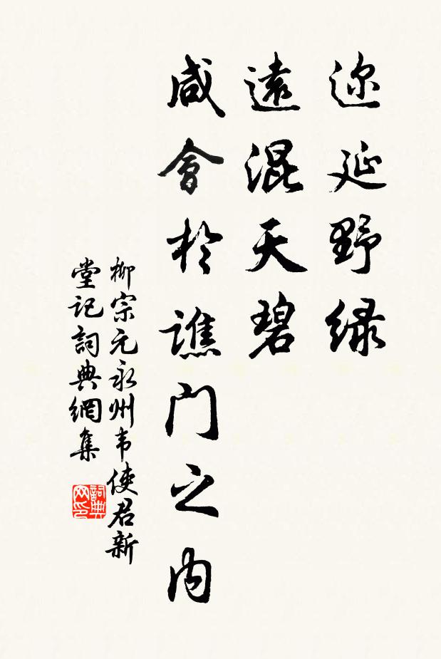 舉頭看白日，泣涕下沾襟 詩詞名句