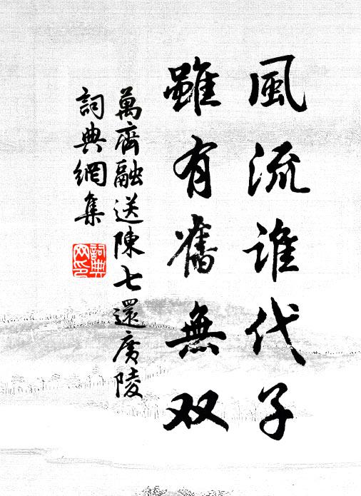 絕巘高頭惟古木，斷崖直下只孤城 詩詞名句